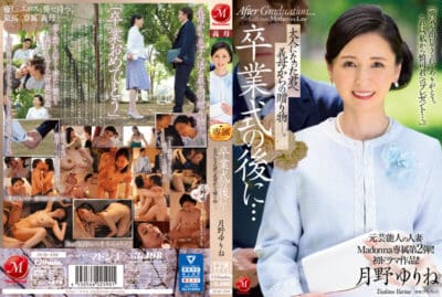 JUQ-430 Tsukino Yurine หนังเอวีสาวใหญ่ ของขวัญเป็นเย็ดแม่แล้วกัน