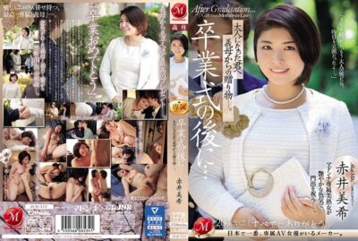 JUQ-512 Akai Miki เอวีญี่ปุ่น แม่ให้ของขวัญลูก