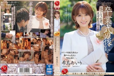 JUQ-736 Kijima Airi หนังใหม่ ฉลองเรียนจบกับร่างกายแม่เลี้ยง